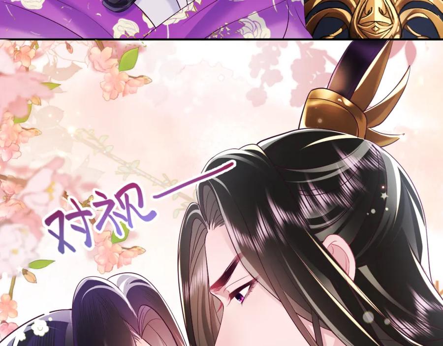 反派国师想转正 - 第7话 “偶遇”国师？ - 第55张图