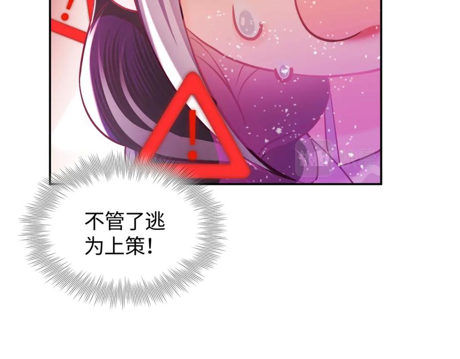 反派国师想转正 - 第7话 “偶遇”国师？ - 第59张图