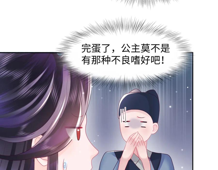 反派国师想转正 - 第7话 “偶遇”国师？ - 第8张图