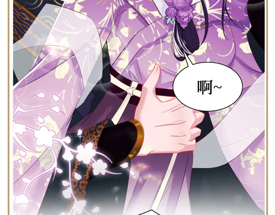 反派国师想转正 - 第7话 “偶遇”国师？ - 第94张图