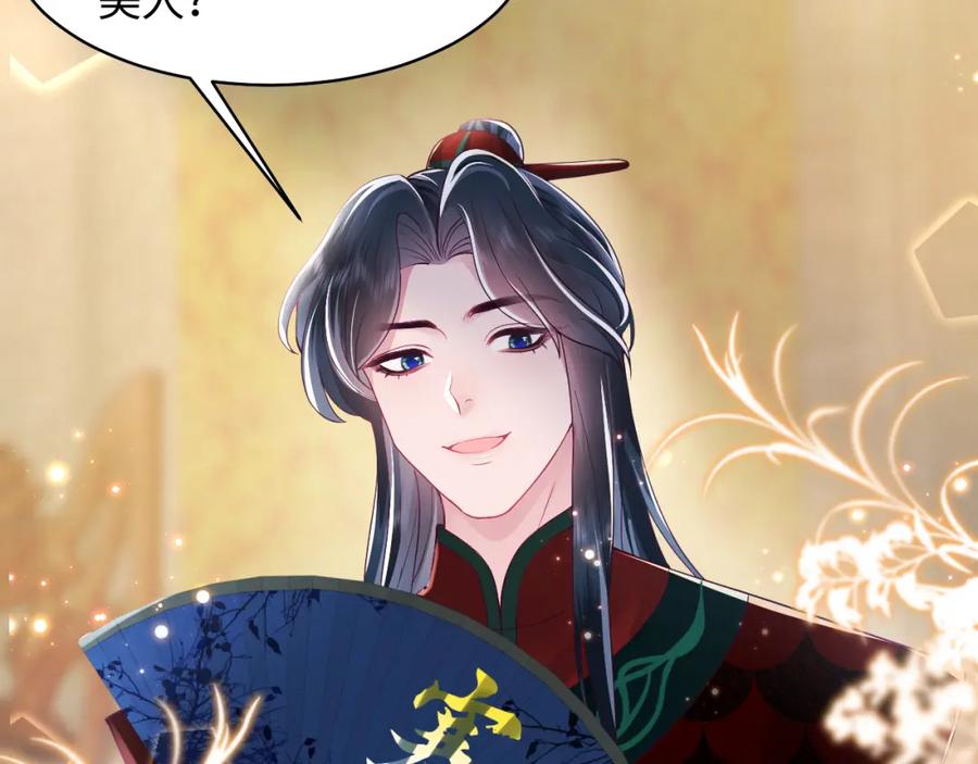 反派国师想转正 - 第7话 “偶遇”国师？ - 第68张图