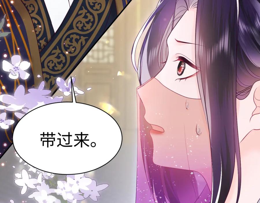 反派国师想转正 - 第7话 “偶遇”国师？ - 第50张图