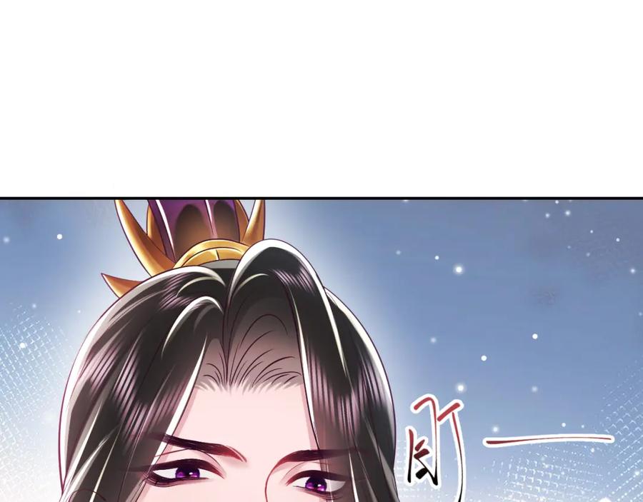 反派国师想转正 - 第8话 落入国师“虎口”？ - 第20张图