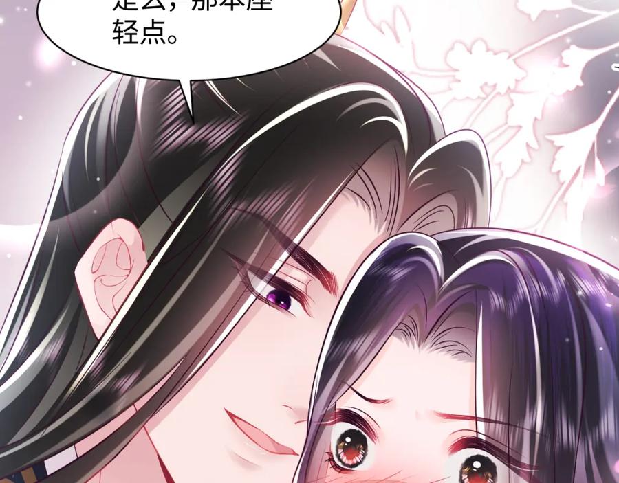 反派国师想转正 - 第8话 落入国师“虎口”？ - 第24张图