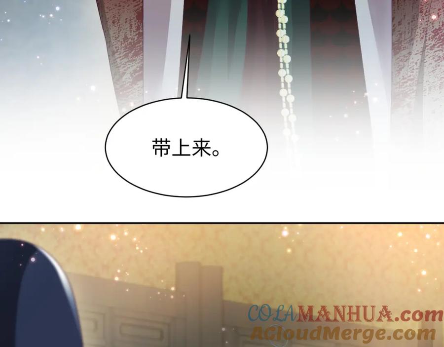 反派国师想转正 - 第8话 落入国师“虎口”？ - 第33张图