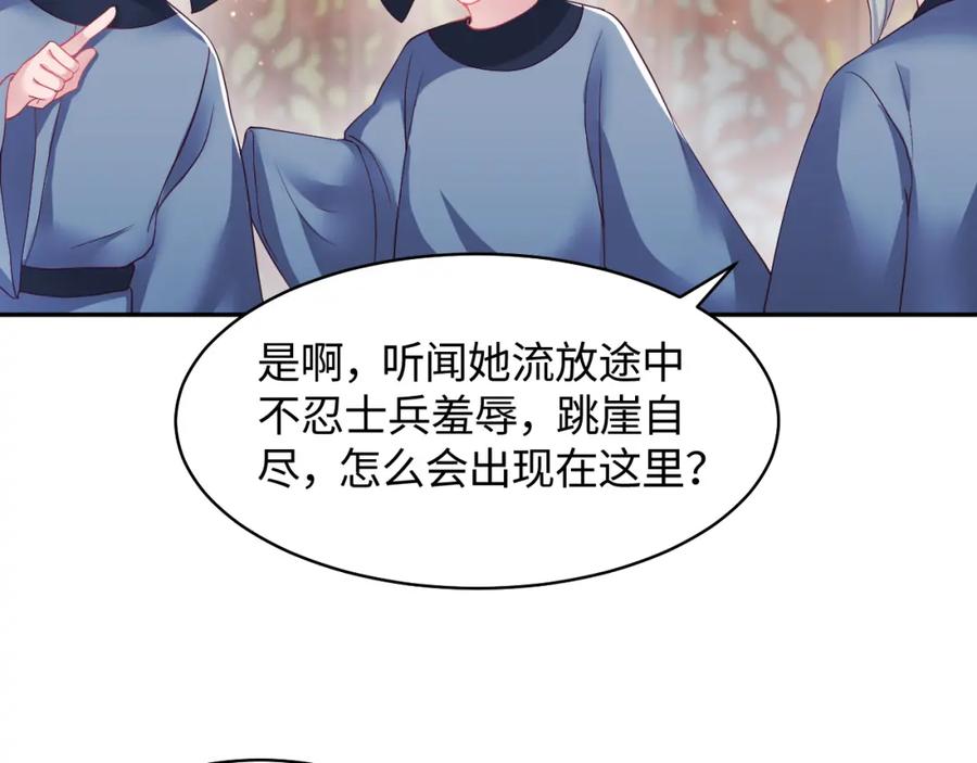 反派国师想转正 - 第8话 落入国师“虎口”？ - 第47张图