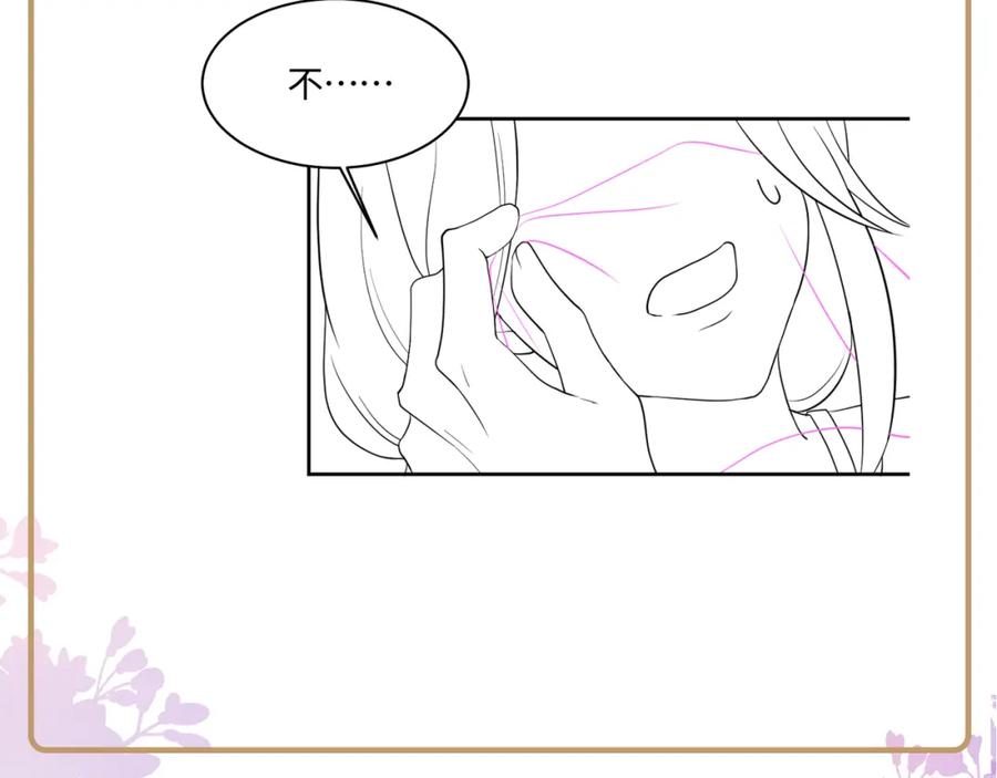 反派国师想转正 - 第8话 落入国师“虎口”？ - 第98张图