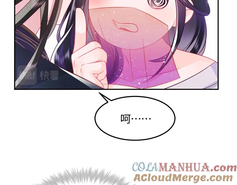 反派国师想转正 - 第8话 落入国师“虎口”？ - 第9张图