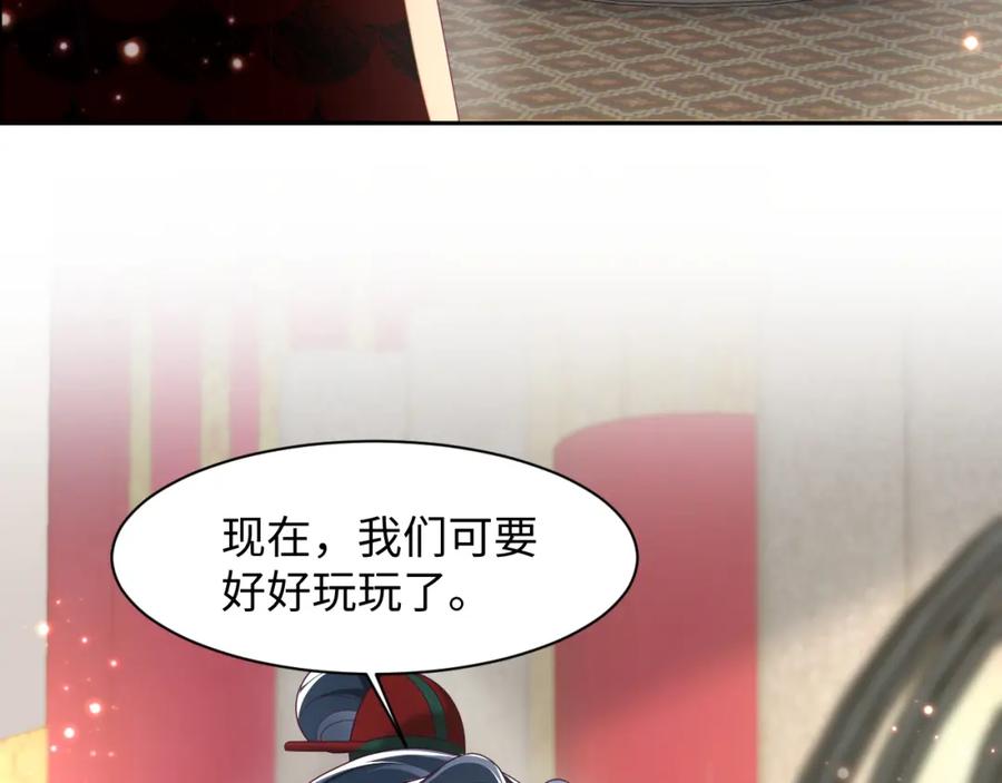 反派国师想转正 - 第8话 落入国师“虎口”？ - 第90张图