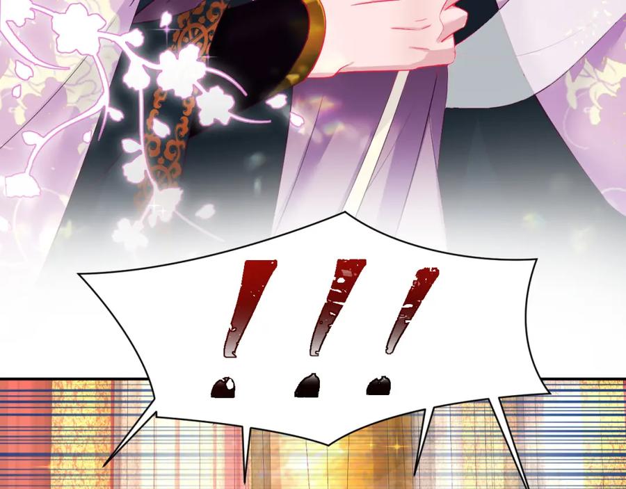 反派国师想转正 - 第8话 落入国师“虎口”？ - 第62张图