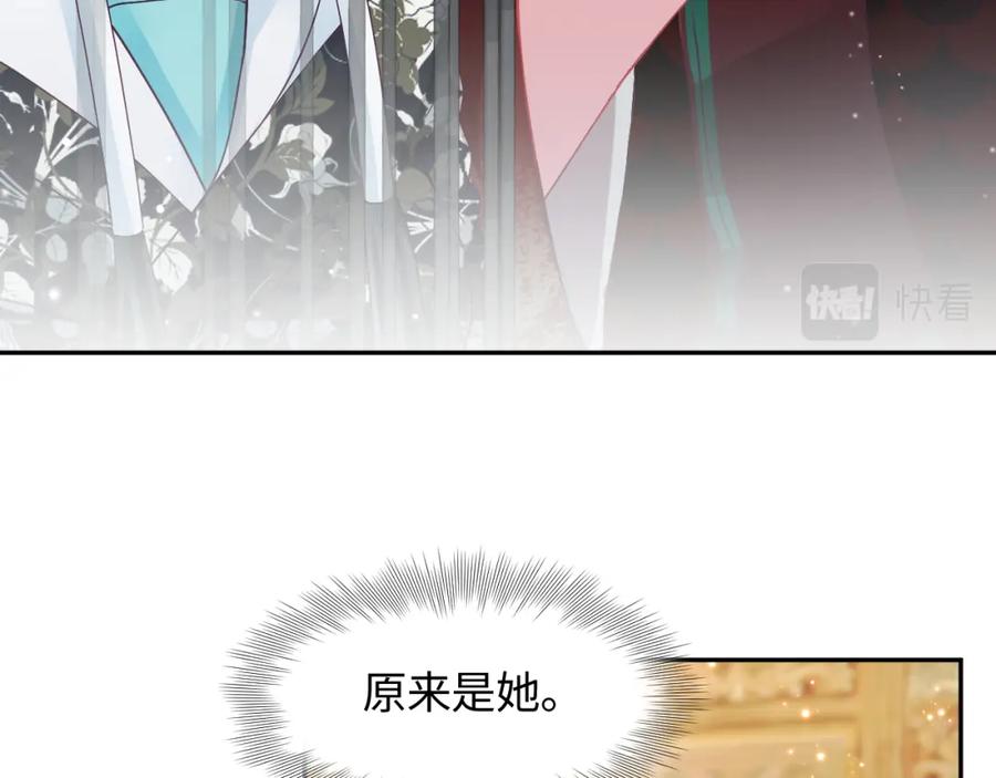 反派国师想转正 - 第8话 落入国师“虎口”？ - 第50张图