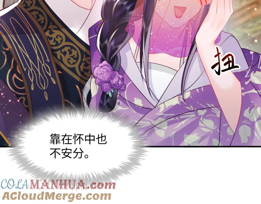 反派国师想转正 - 第8话 落入国师“虎口”？ - 第57张图