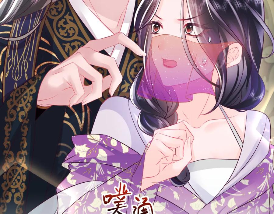 反派国师想转正 - 第8话 落入国师“虎口”？ - 第6张图