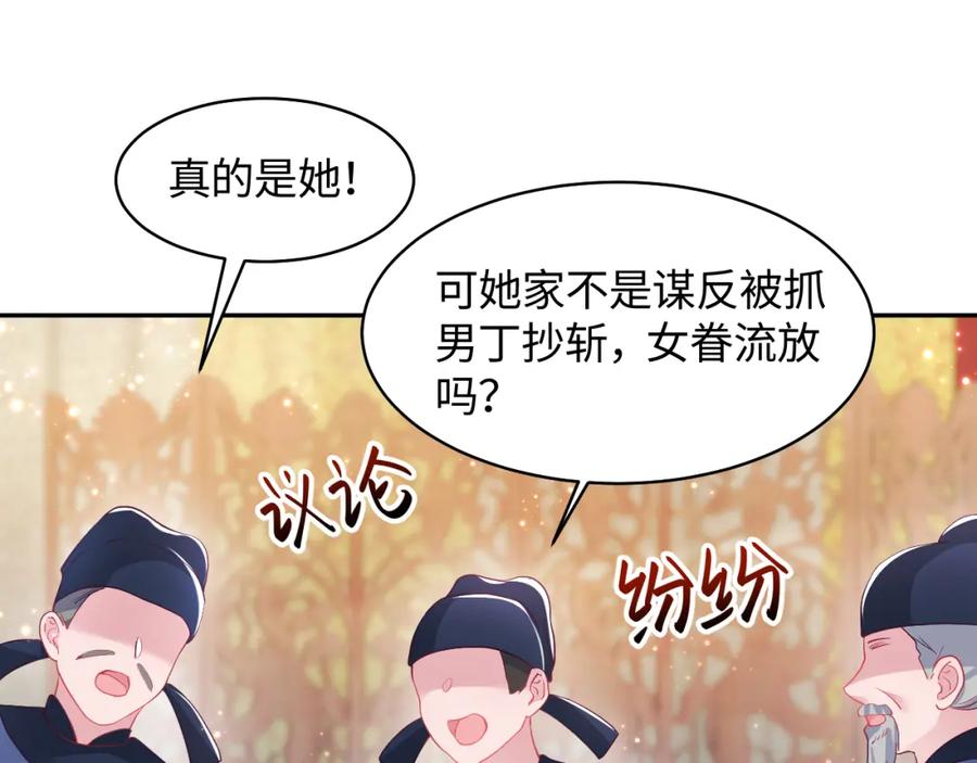 反派国师想转正 - 第8话 落入国师“虎口”？ - 第46张图