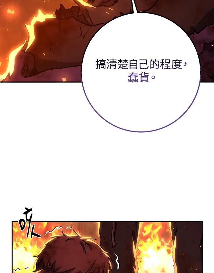 铁匠吉格 第17话 第131页