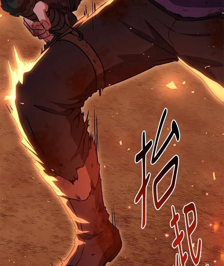 铁匠吉格 第17话 第135页