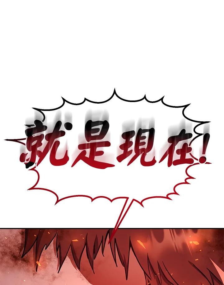铁匠吉格 第17话 第137页