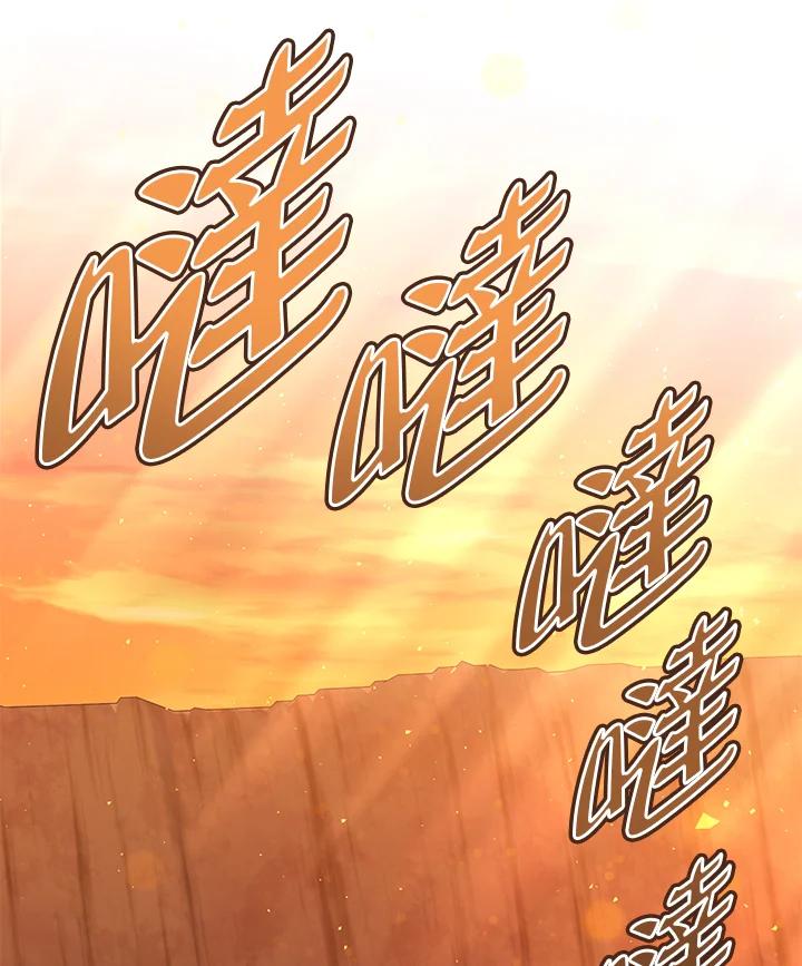铁匠吉格 第17话 第146页