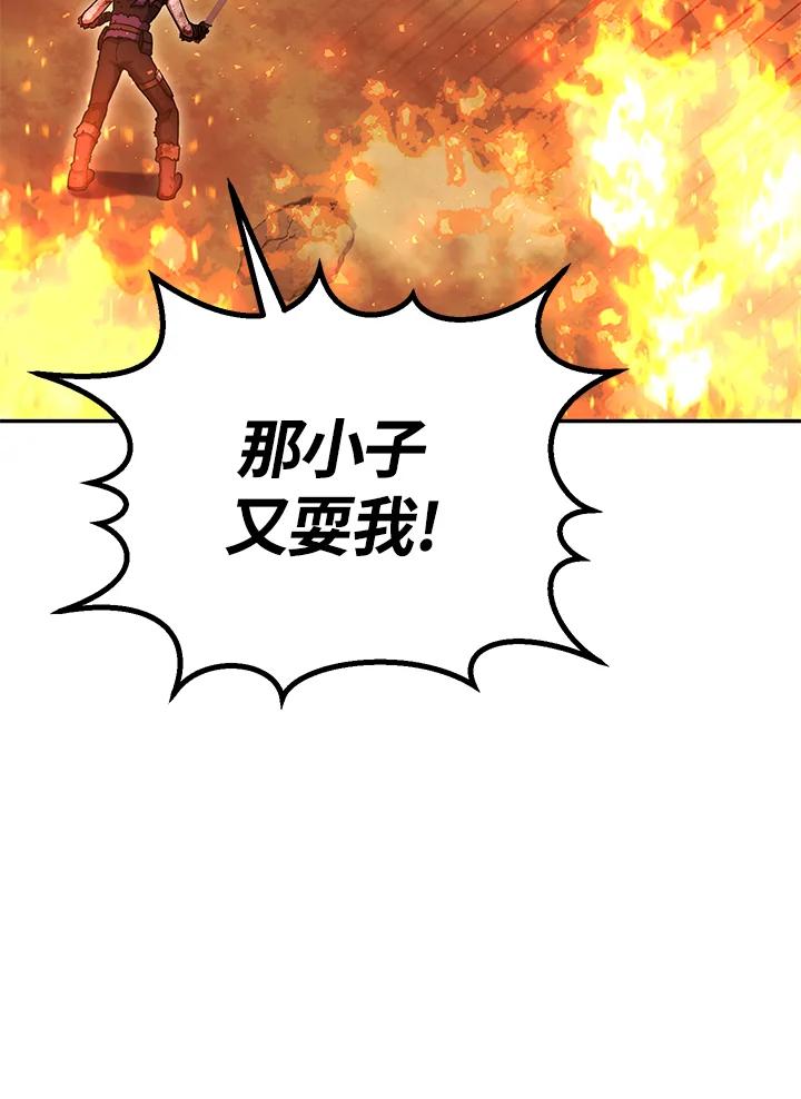 铁匠吉格 第17话 第143页