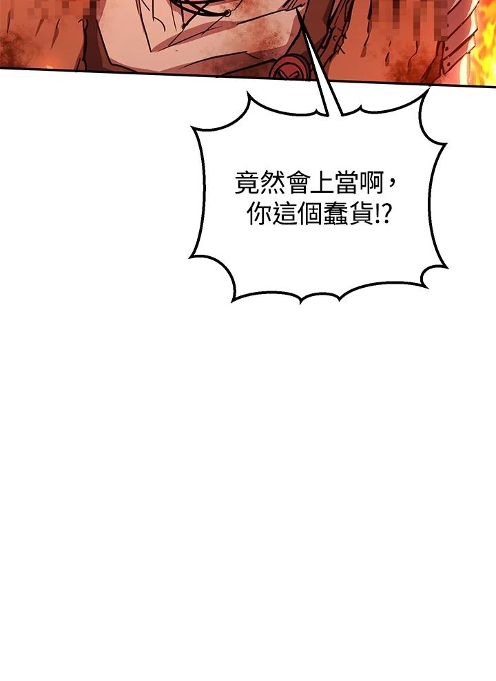 铁匠吉格 第17话 第145页