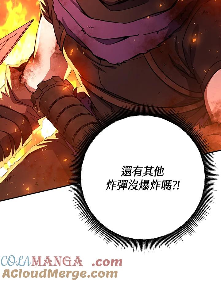 铁匠吉格 第17话 第140页