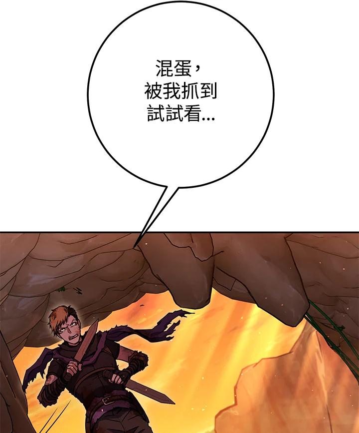 铁匠吉格 第17话 第149页