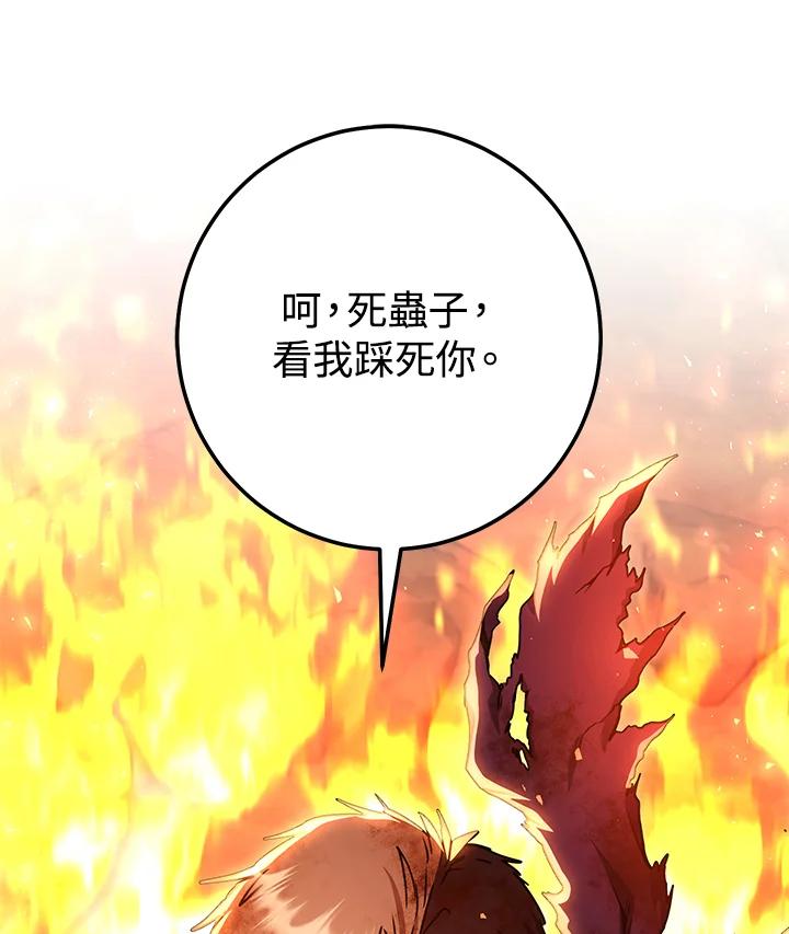 铁匠吉格 第17话 第133页