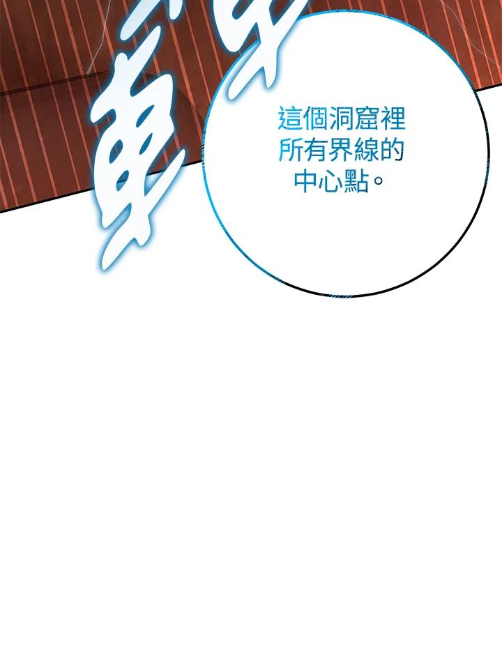 铁匠吉格 第18话 第57页