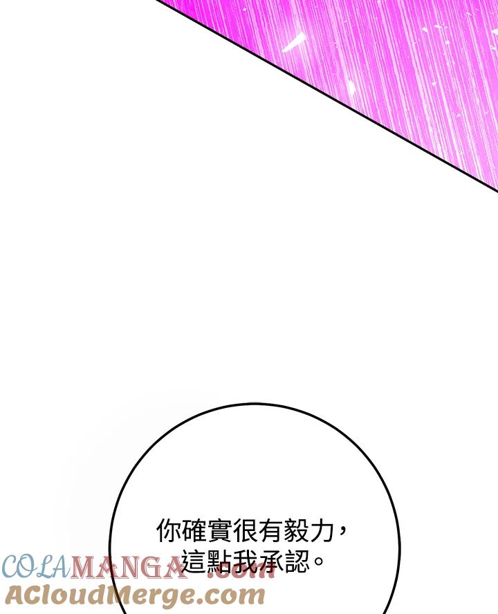 铁匠吉格 第18话 第12页