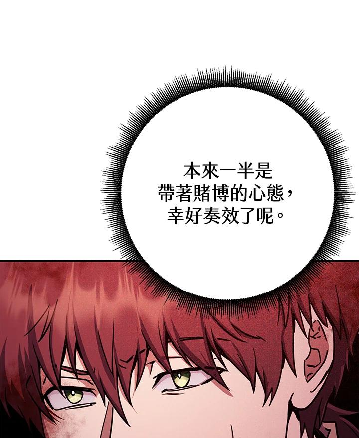 铁匠吉格 第18话 第30页