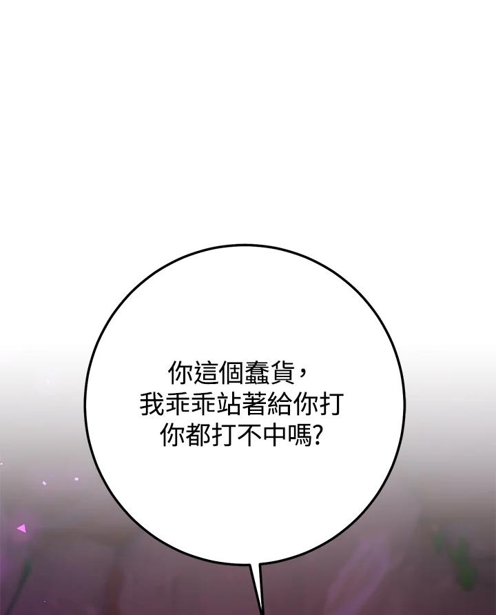 铁匠吉格 第18话 第50页