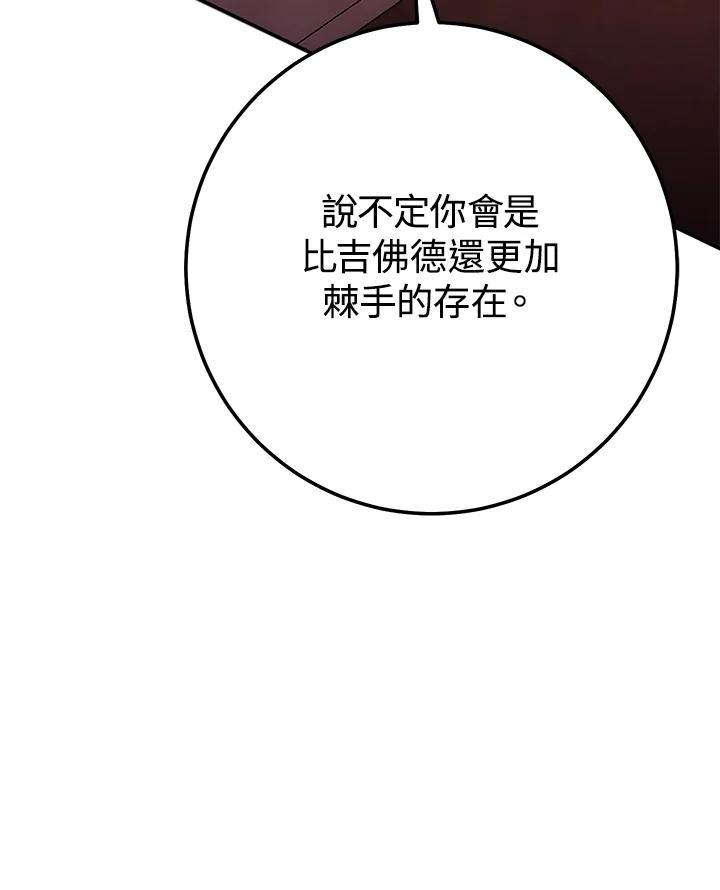 铁匠吉格 第18话 第14页