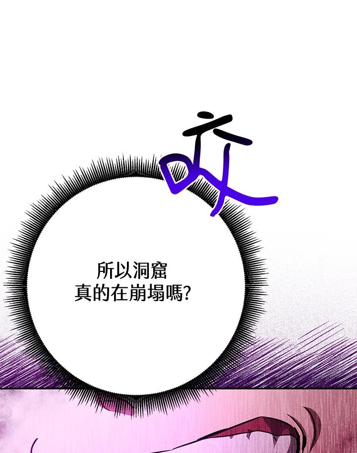铁匠吉格 第18话 第69页