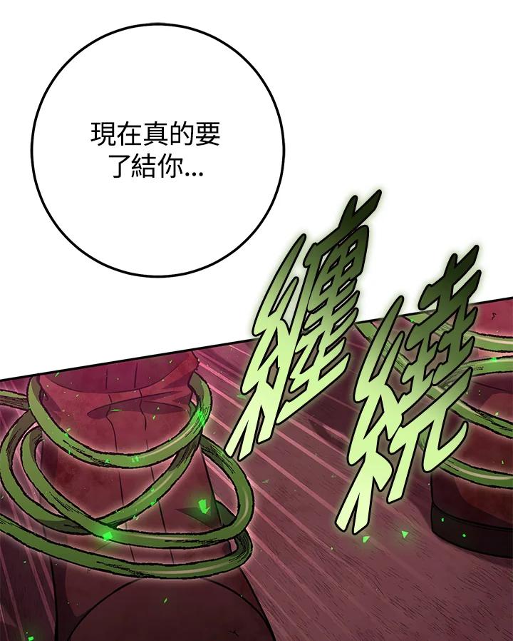 铁匠吉格 第18话 第17页