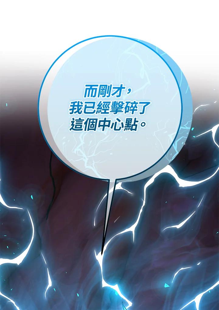 铁匠吉格 第18话 第58页