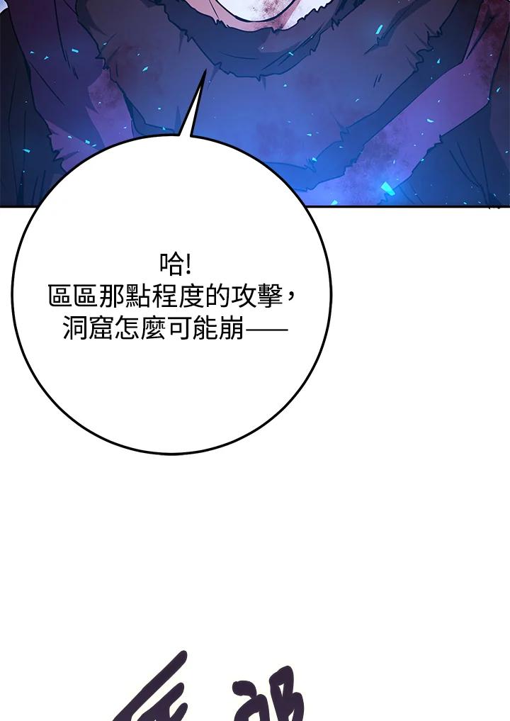 铁匠吉格 第18话 第63页