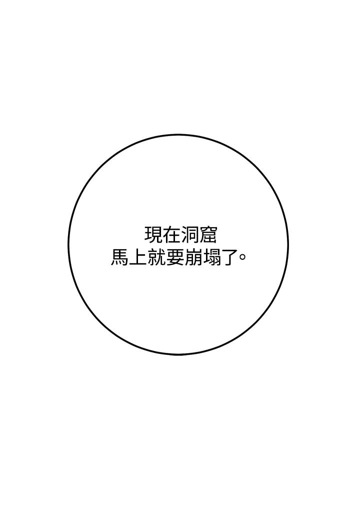 铁匠吉格 第18话 第61页