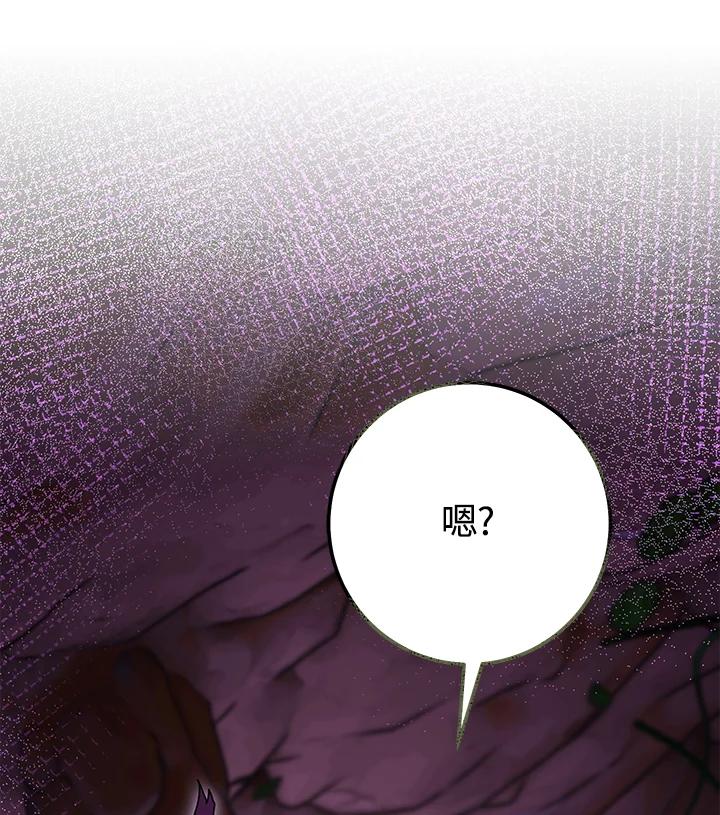 铁匠吉格 第18话 第19页