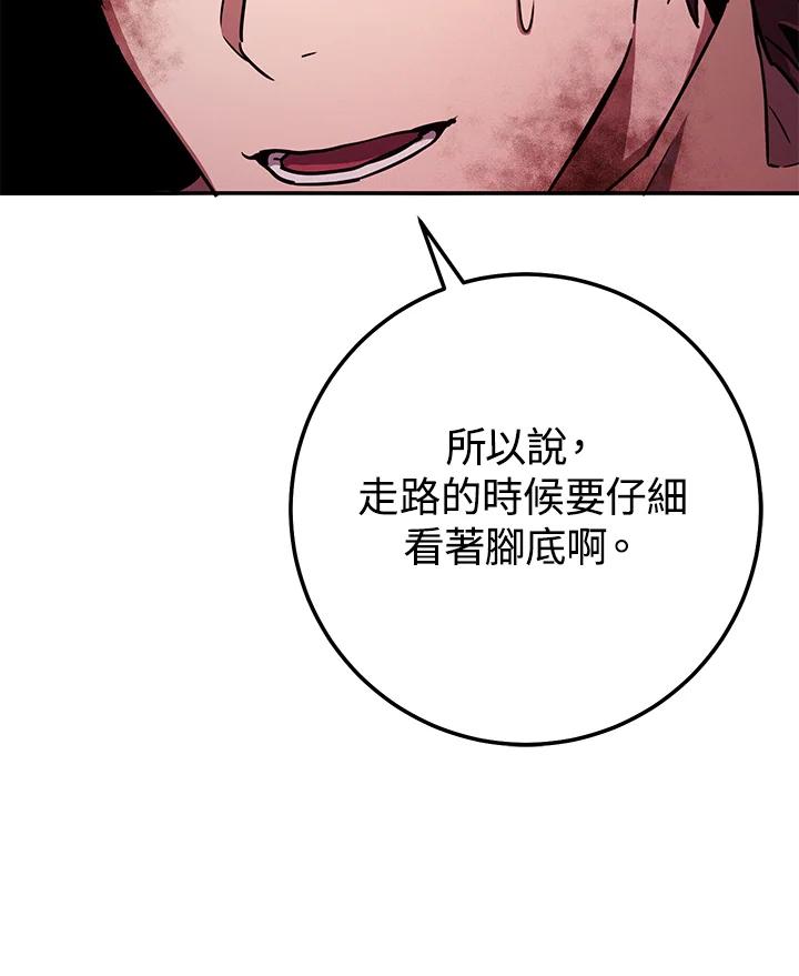 铁匠吉格 第18话 第31页