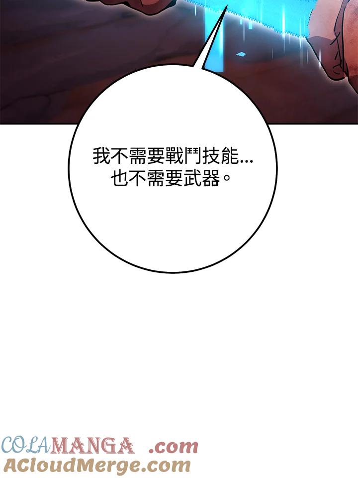 铁匠吉格 第18话 第36页