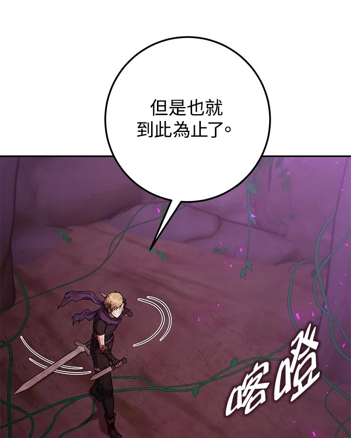 铁匠吉格 第18话 第15页