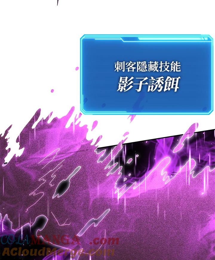 铁匠吉格 第18话 第4页