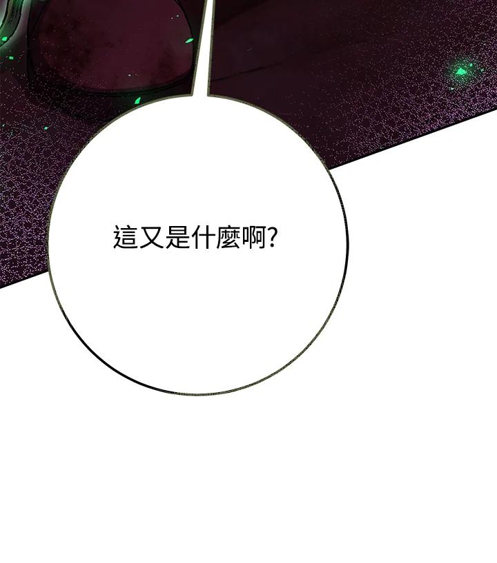 铁匠吉格 第18话 第22页