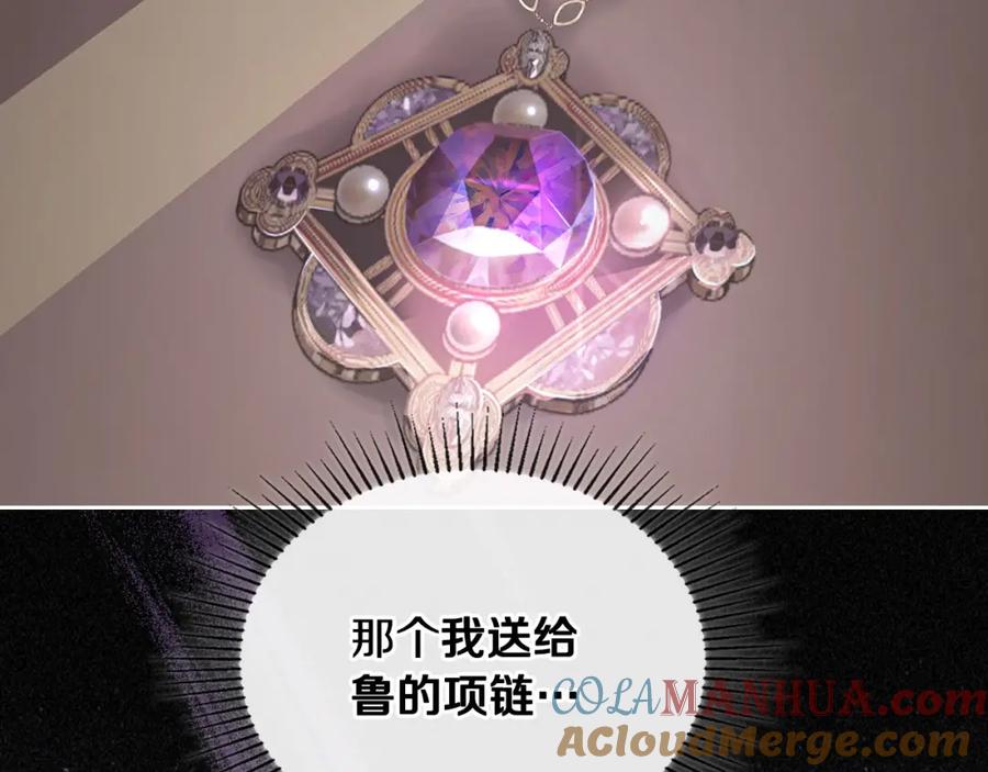 月光图书馆 - 第20话 你愿意成为新娘吗？ - 第145张图