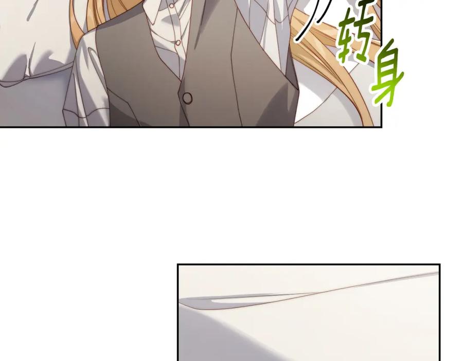 月光图书馆 - 第20话 你愿意成为新娘吗？ - 第79张图