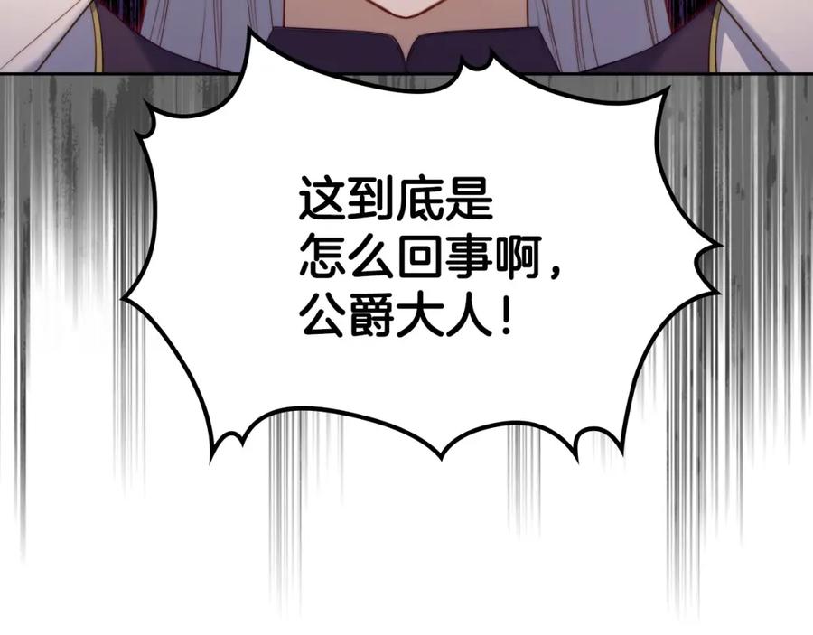 月光图书馆 - 第20话 你愿意成为新娘吗？ - 第110张图