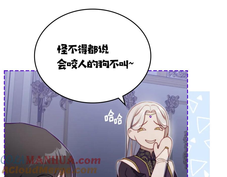 月光图书馆 - 第20话 你愿意成为新娘吗？ - 第117张图