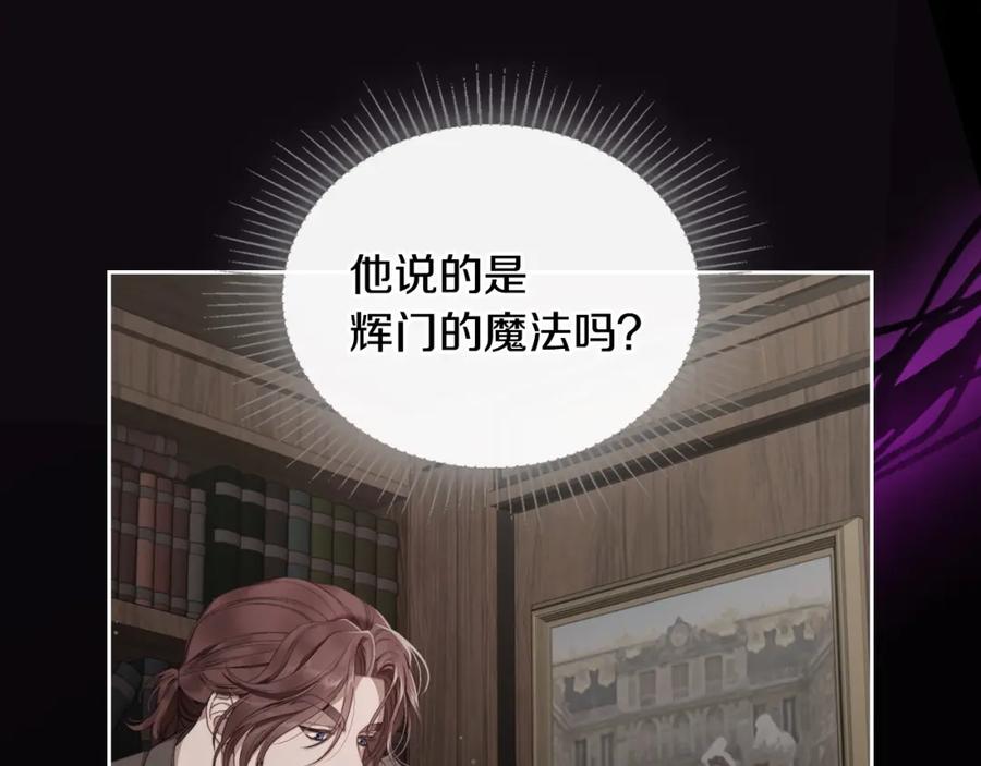 月光图书馆 - 第20话 你愿意成为新娘吗？ - 第66张图