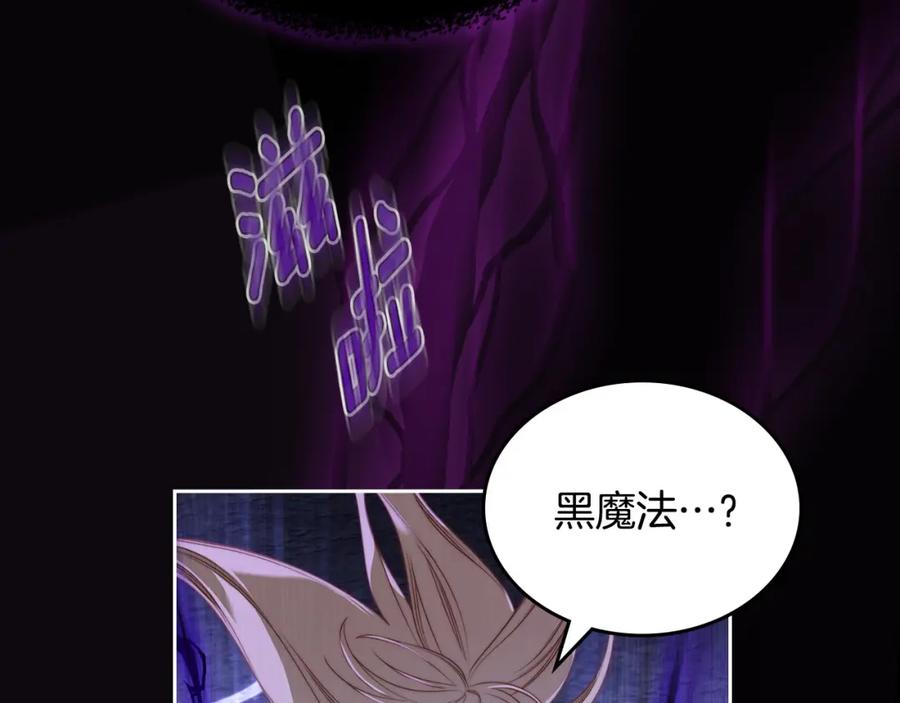 月光图书馆 - 第20话 你愿意成为新娘吗？ - 第63张图