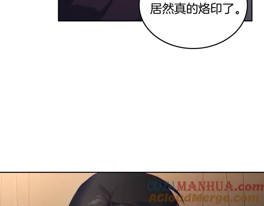 月光图书馆 - 第20话 你愿意成为新娘吗？ - 第121张图